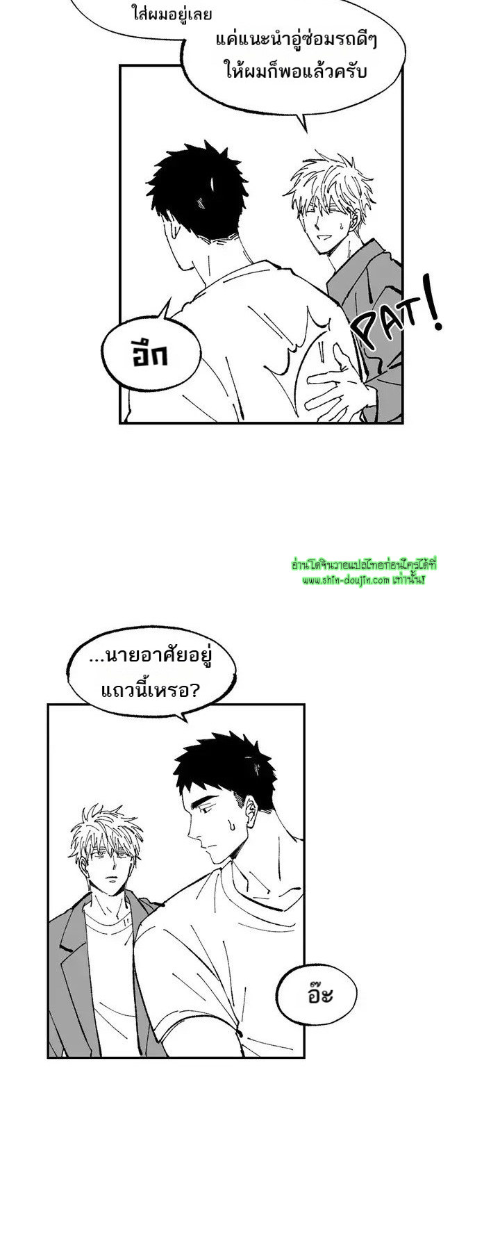 Farm For Love EP 1
